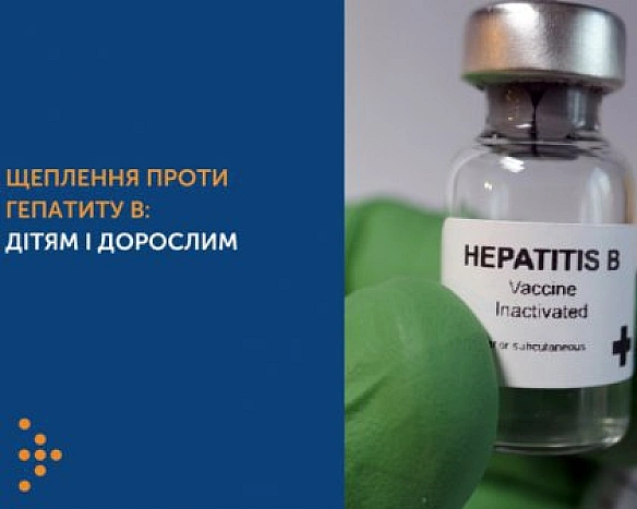 we.ua - Чим загрожує відмова від щеплення проти гепатиту В і як щепитися