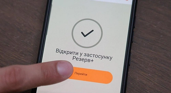 we.ua - У Резерв+ з’явилися повідомлення про штрафи за несвоєчасне оновлення даних: слід звертатися до ТЦК особисто, - Черногоренко