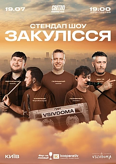 - Заходи we:
