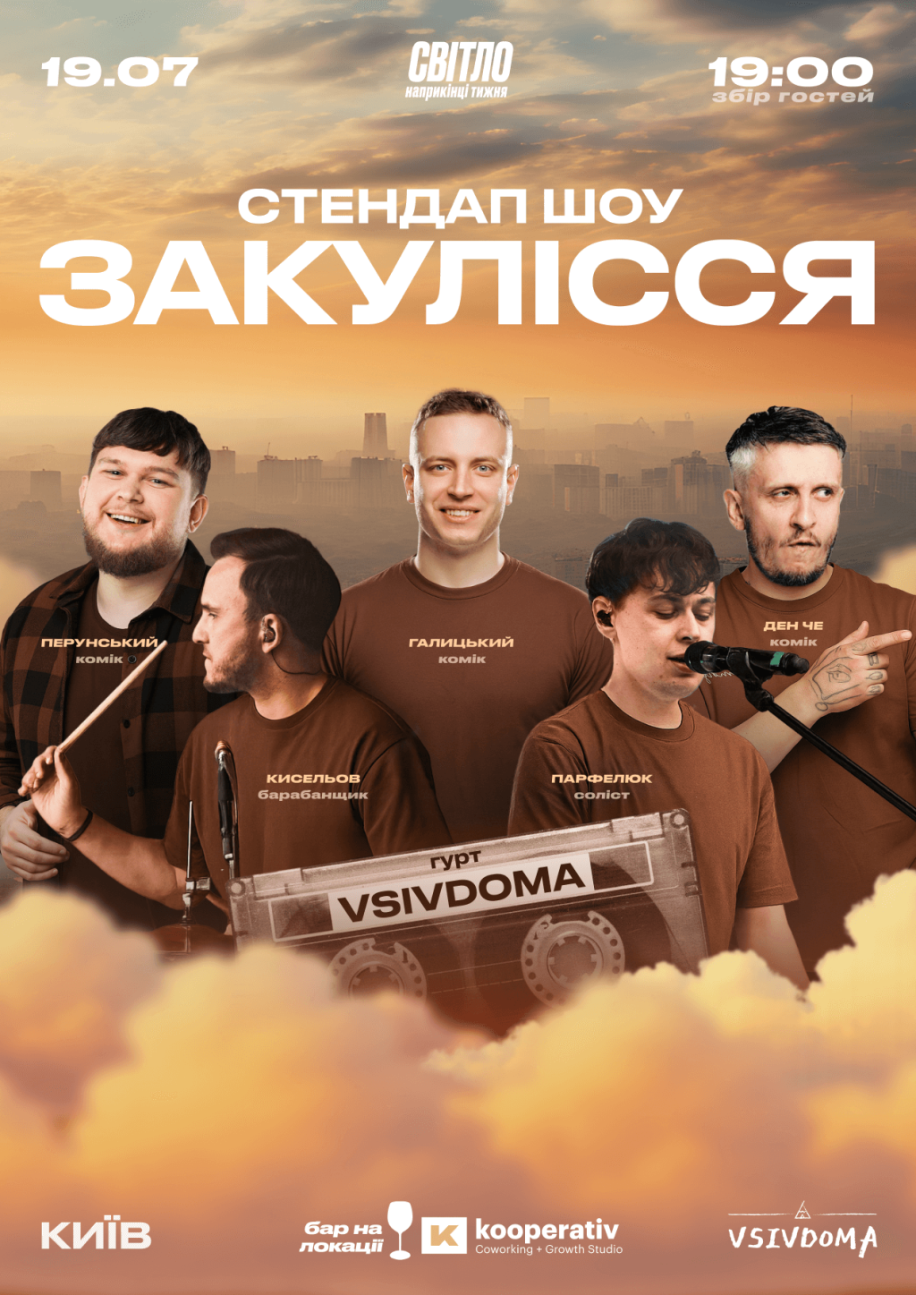 we: events