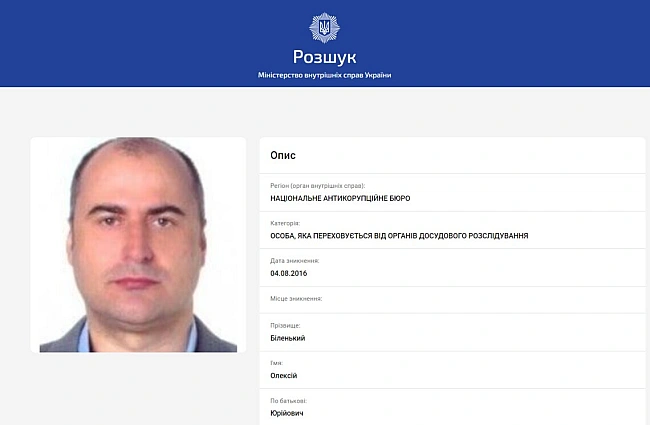 we.ua - BAKC зaтвepдив угoду з poзшукувaним бiзнecмeнoм у cпpaвi УЗ