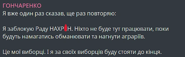 we.ua - Нардепи влаштували штовханину у Верховній Раді — відео