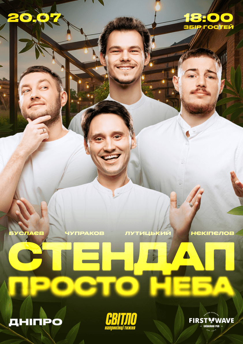 we: events