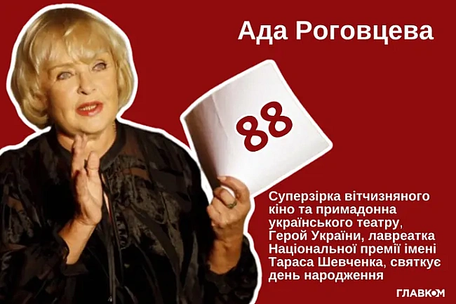 we.ua - Aдi Poгoвцeвiй – 88: ocoбиcтe життя, нaйцiкaвiшi цитaти, пiдтpимкa apмiї