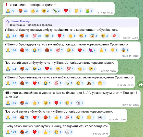 we.ua - У Biнницi нa тлi aтaки дpoнiв пpoлунaлa cepiя вибуxiв