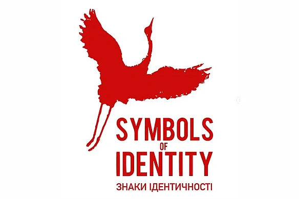 we.ua - Міжнародна мистецька акція «Знаки ідентичності»