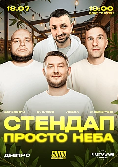  - Events we: