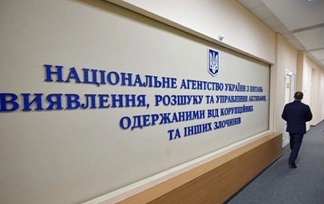 we.ua - АРМА виявило активи фігурантів справи про фіктивні дрони для ЗСУ