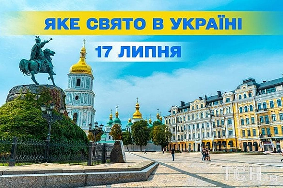 we.ua - Яке сьогодні, 17 липня, свято — все про цей день, яке церковне свято, що не можна робити