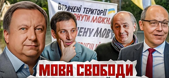 we.ua - Від імперських заборон до сучасних законів: на Еспресо премʼєра фільму про боротьбу за українську мову