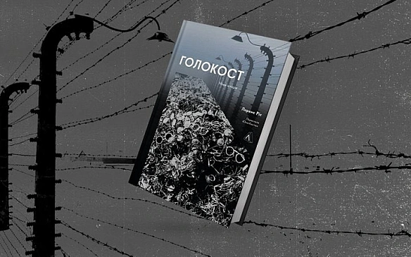 we.ua - Бібліотеки різних міст України отримають 10 000 книжок про Голокост