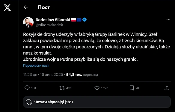 we.ua - Війська РФ вдарили по заводу Ваrlіnеk у Вінниці — міністр МЗС Польщі Сікорський