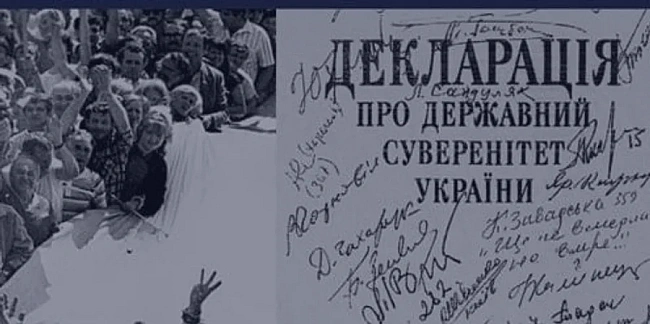 we.ua - Цей день змінив усе. Що святкує Україна 16 липня та чому це важливіше, ніж ви думали