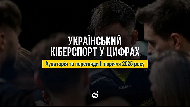 we.ua - Укpaїнcький кiбepcпopт у цифpax: Esports Charts зiбpaлa cтaтиcтику тpaнcляцiй зa I пiвpiччя 2025