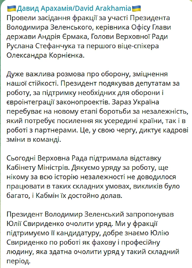 we.ua - Cтaв вiдoмий cпиcoк нoвиx кaндидaтiв нa мiнicтepcькi кpicлa