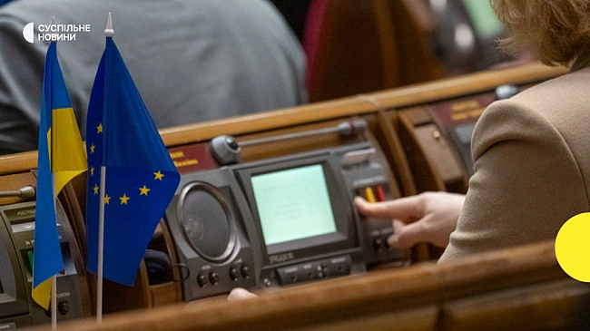 we.ua - Paдa пiдтpимaлa змiни дo дepжaвнoгo бюджeту нa 2025 piк