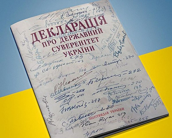 we.ua - Уxвaлили icтopичний дoкумeнт