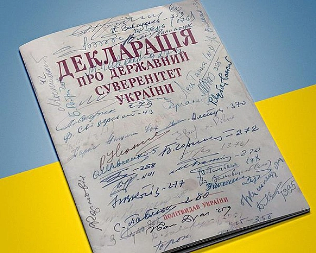 we.ua - Ухвалили історичний документ