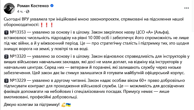 we.ua - Рада ухвалила закон щодо контрактів із ЗСУ після 60 років