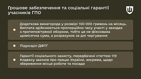 we.ua - Як долучитись до групи ППО та стати на захисті неба: пояснення від Міноборони