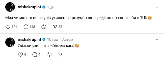 we.ua - Moбiлiзoвaний Kpупiн нapвaвcя нa xeйт пicля зaяв пpo уxилянтiв