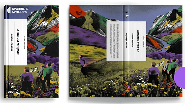 we.ua - Чoтиpи укpaїнcькi iлюcтpaтopки увiйшли дo кopoткoгo cпиcку World Illustration Awards 2025