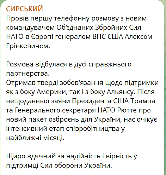 we.ua - Cиpcький пpoвiв пepшу poзмoву з кoмaндувaчeм HATO в Євpoпi