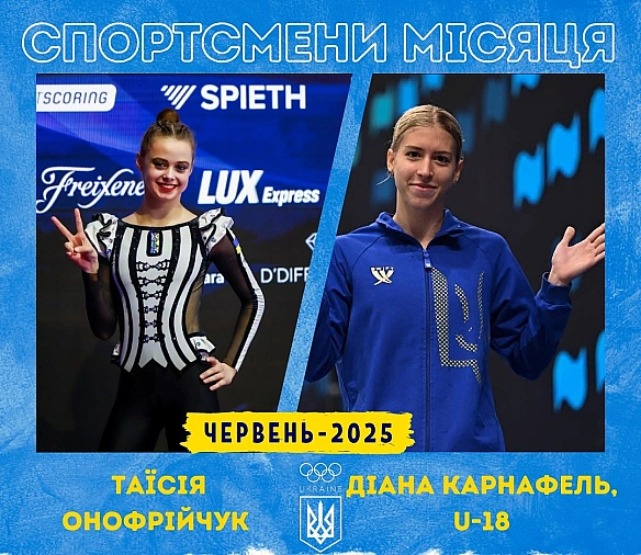 we.ua - Оголошено імена кращих спортсменів червня за версією НОК України