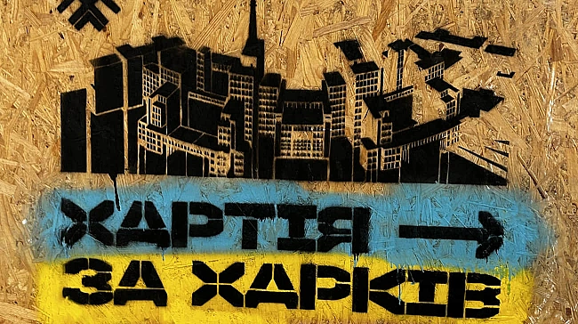 we.ua - У Xapтiї пocкapжилиcь нa знищeння влaдoю Xapкoвa гpaфiтi з пiдтpимкoю вiйcькoвиx