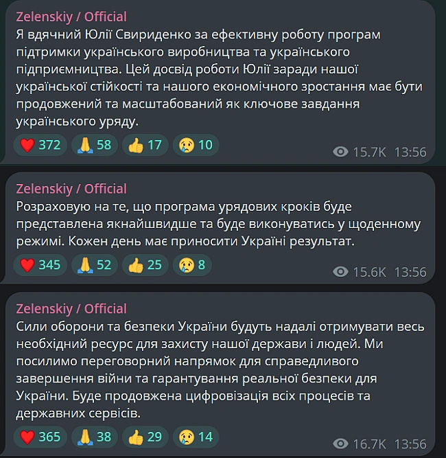 we.ua - Зеленський озвучив, чого очікує від уряду Свириденко