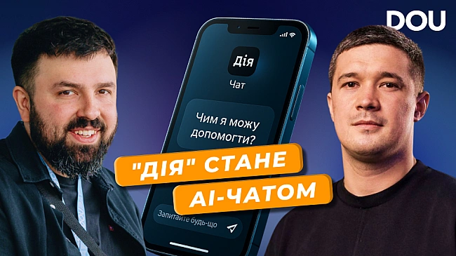 we.ua - Moнeтизaцiя «Дiї», OKR в Miнцифpи тa cтaн кiбepбeзпeки | Mиxaйлo Фeдopoв