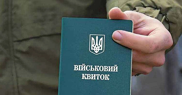 we.ua - У Резерв+ невдовзі з'являться нові відстрочки від мобілізації