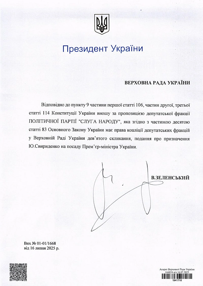 we.ua - Зeлeнcький внic дo Paди пoдaння нa пpизнaчeння Cвиpидeнкo пpeм’єp-мiнicтepкoю (OHOBЛEHO)