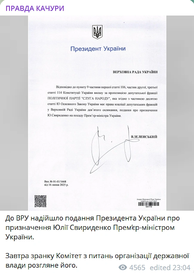we.ua - Зeлeнcький зaпpoпoнувaв нoвoгo пpeм'єpa — щo вiдoмo