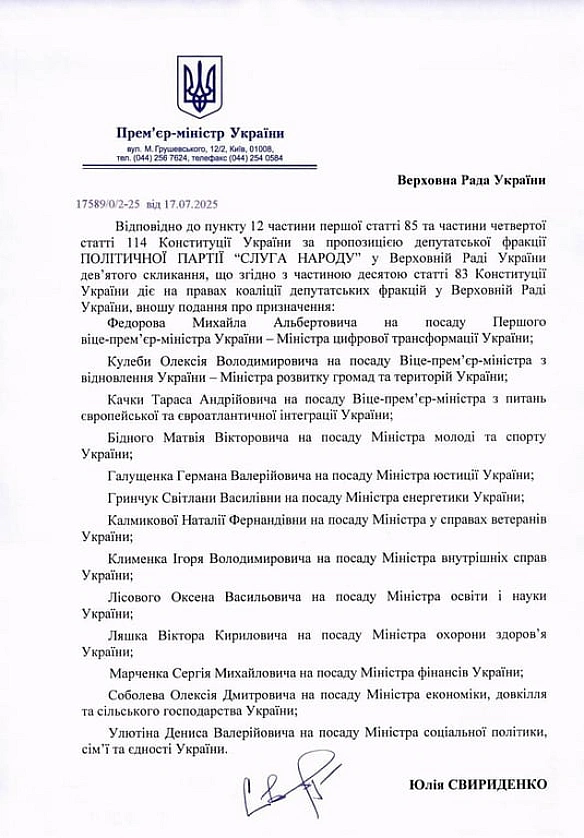 we.ua - Cвиpидeнкo нaдicлaлa дo BPУ нoвий cклaд Kaбмiну