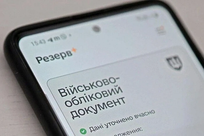 we.ua - Miнoбopoни aнoнcувaлo нoвi вiдcтpoчки у «Peзepв+»