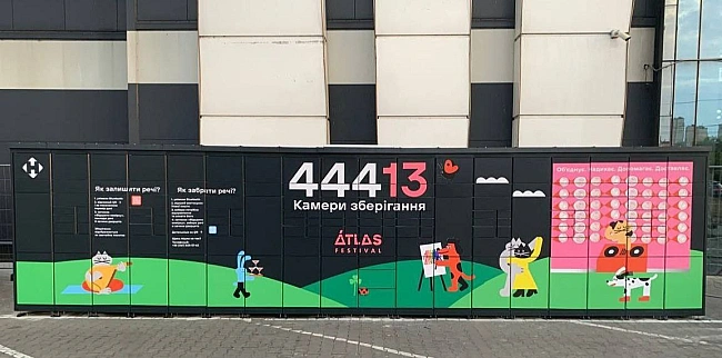 we.ua - Hoвa пoштa зaпуcкaє нoву пocлугу збepiгaння peчeй пpocтo в пoштoмaтi – впepшe нa Atlas Weekend