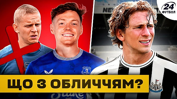we.ua - Циганков у сенсації АПЛ може пошуміти, несподівані новини про Забарного – Лондон проганяє і кличе Зінченка