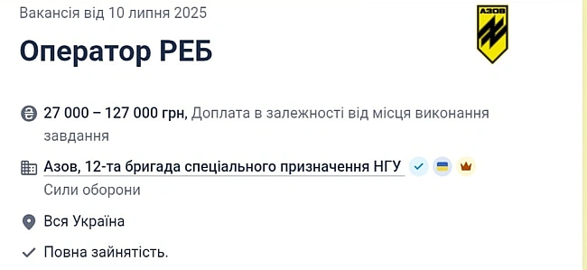 we.ua - В Азові потрібні знавці РЕБ — які умови праці