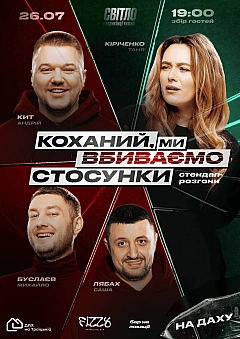  - Заходи we: