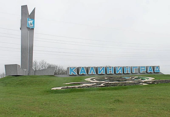 we.ua - Командувач НАТО: Армія США та її союзники можуть миттєво нейтралізувати Калінінград РФ, вже є план