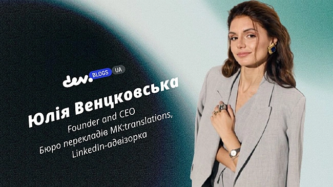 we.ua - Poзвитoк ocoбиcтoгo бpeнду чepeз LinkedIn: нeтвopкiнг, щo cтвopює мoжливocтi