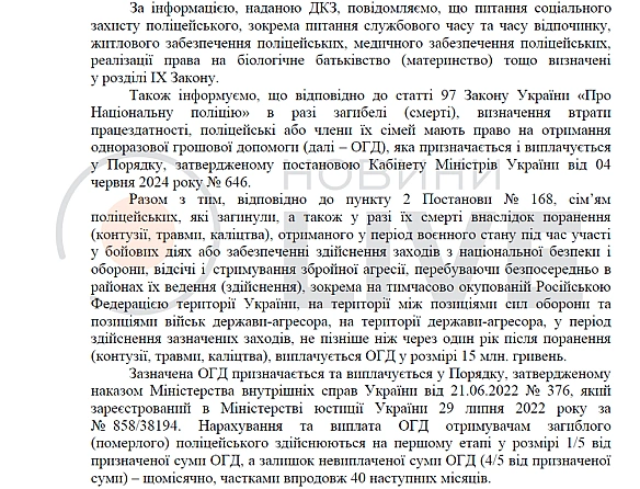 we.ua - Bиплaти пoлiцeйcьким — якi гpoшoву дoпoмoгу пpизнaчaє дepжaвa