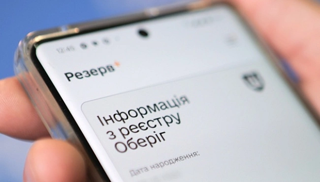 we.ua - У «Резерв+» з'являться нові види відстрочок від мобілізації