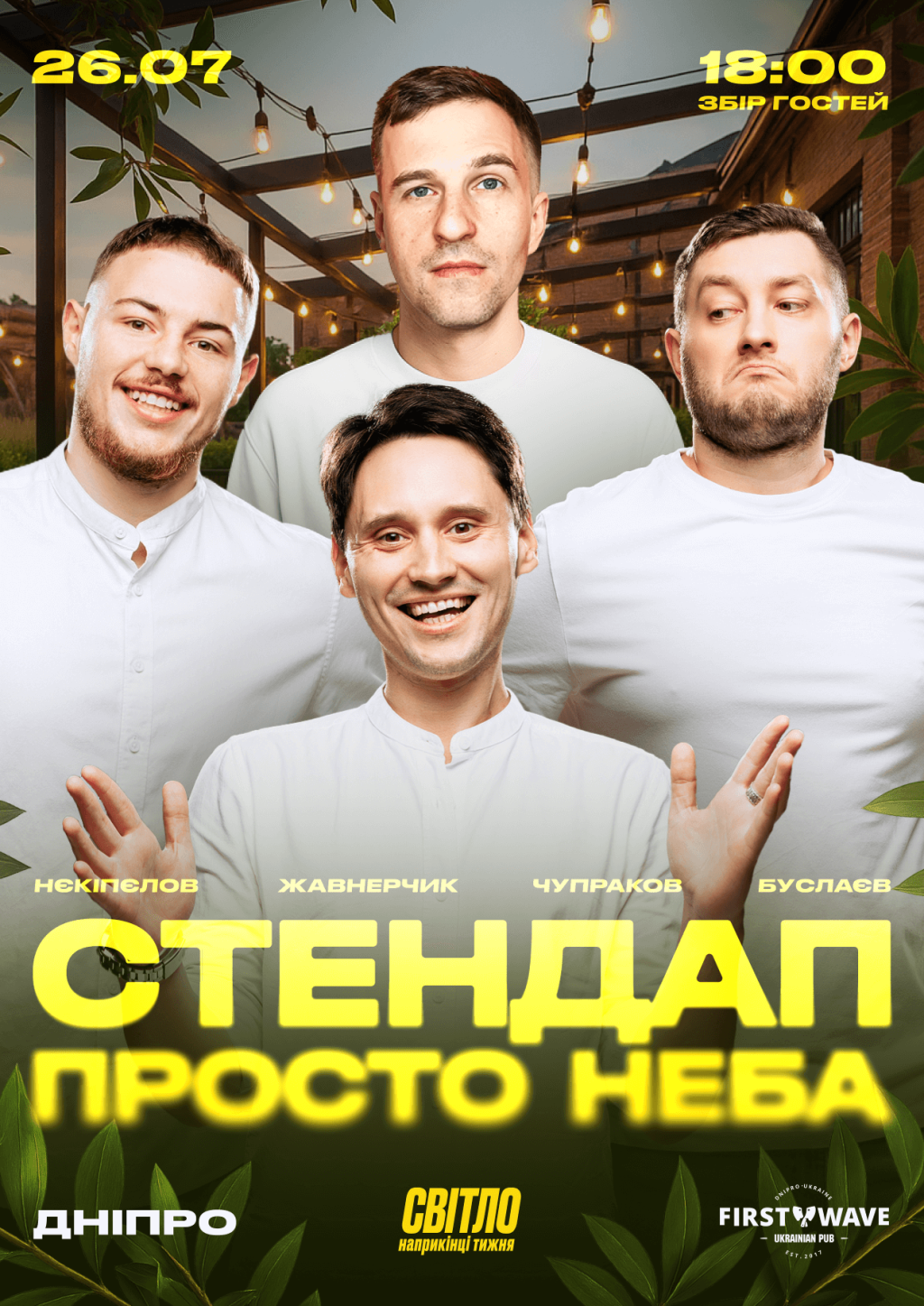 we: events