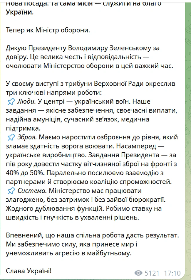 we.ua - Шмигаль окреслив три ключові напрямки роботи головою Міноборони