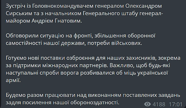 we.ua - Шмигаль зустрівся із Сирським та Гнатовим — про що говорили