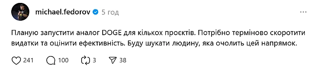 we.ua - В Україні планують запустити аналог відомого департаменту Маска