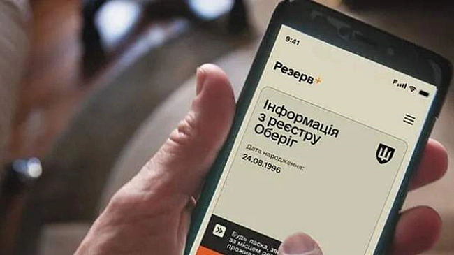 we.ua - Міноборони запрошує українців до бета-тестування нових відстрочок у Резерв+