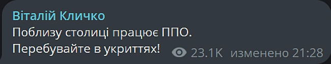 we.ua - У Києві лунають вибухи — що відомо